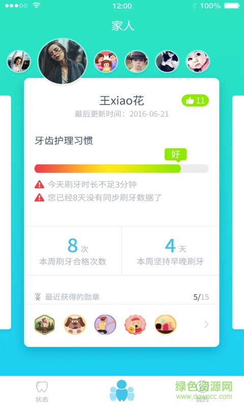 32teeth app v1.4.7 官网安卓版1