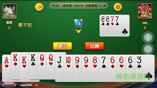 游戏跑得快赢话费IOS v6.1.01