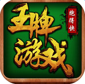 游戏跑得快赢话费IOS