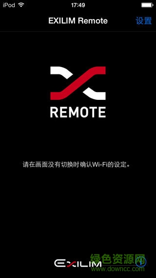 卡西欧exilim remote软件 v3.0.1 安卓版0