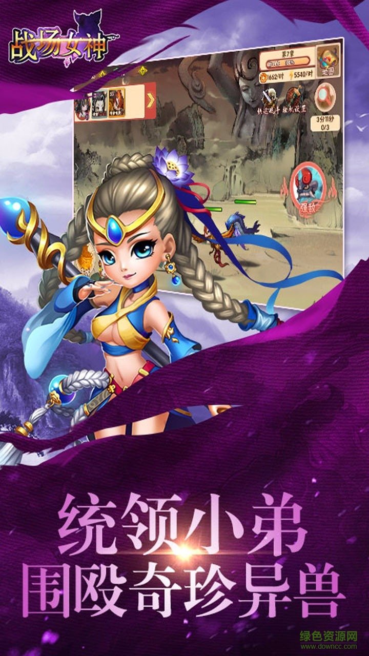 战场女神手游 v1.0 安卓版0