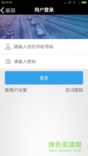 51拼车 v2.4.1 安卓版1