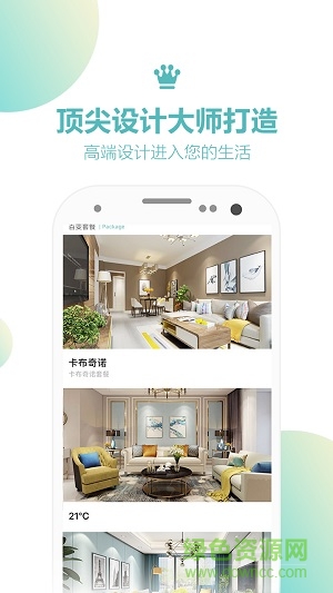 百变空间手机版 v1.0.0安卓最新版1