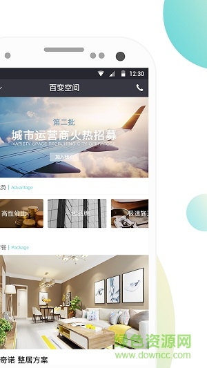 百变空间手机版 v1.0.0安卓最新版2