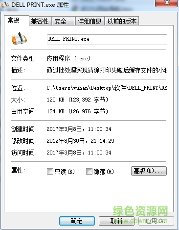 打印机取消打印清零工具 打印机取消打印清零工具