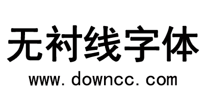非衬线字体有哪些?无衬线字体下载-好看的无衬线英文字体