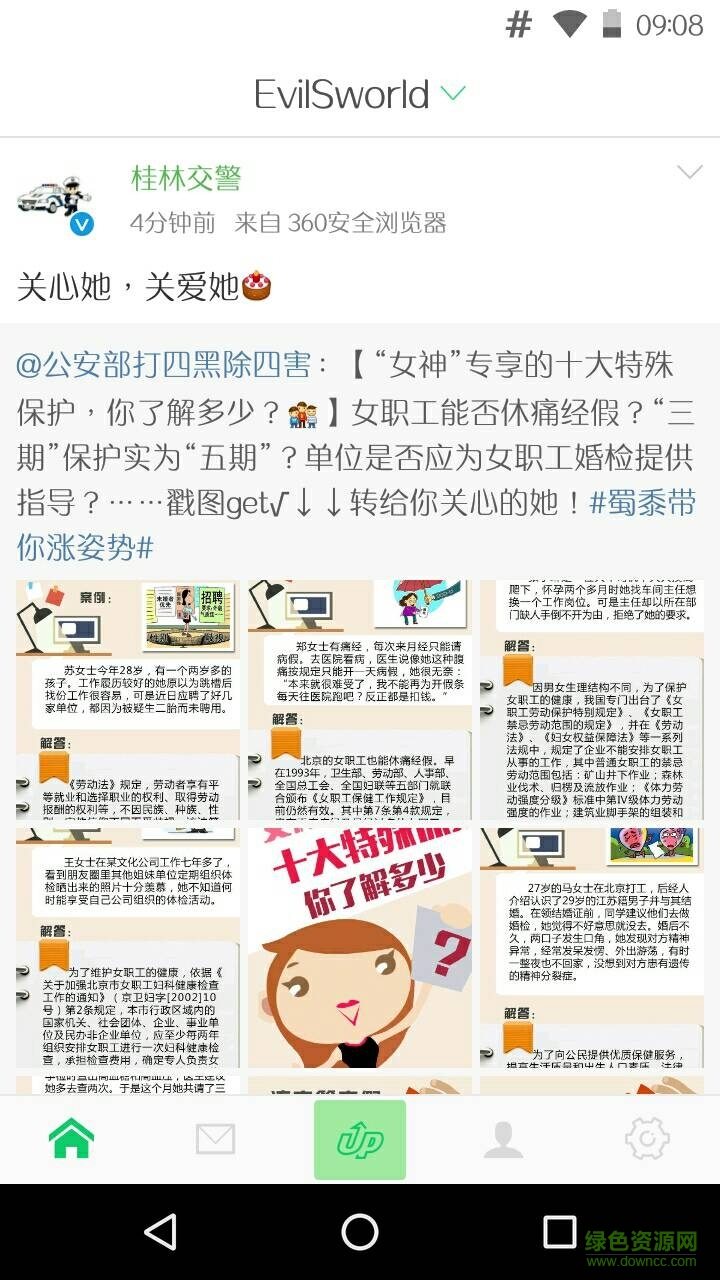 Kibo(微博第三方客户端) v1.1 安卓版0