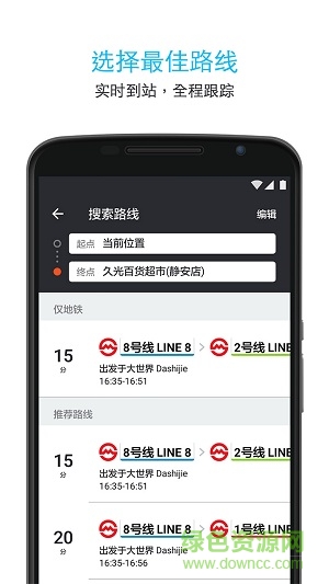 Moovit公交 v5.2.0.270 官网安卓版1