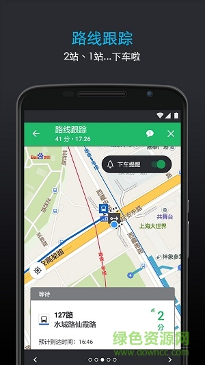 Moovit公交 v5.2.0.270 官网安卓版2