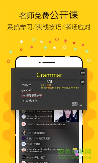 英语四级君手机版 v6.5.7.7 免费安卓版1