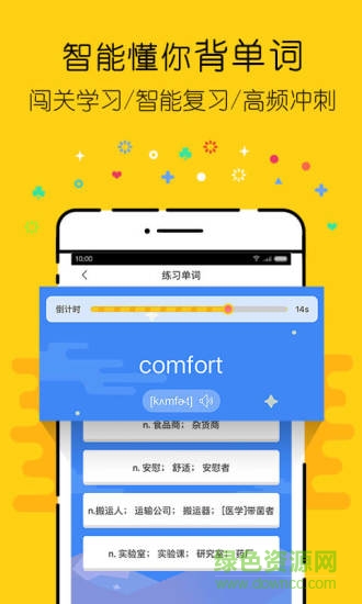 英语四级君手机版 v6.5.7.7 免费安卓版3