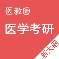 医学考研2017手机版