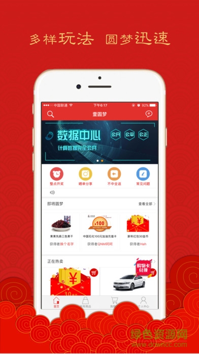 壹圆梦 v1.8.4 安卓版1