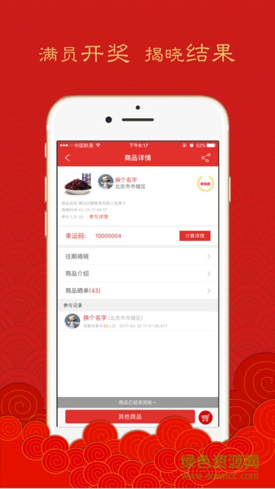 壹圆梦 v1.8.4 安卓版3