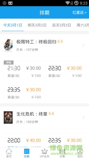 中瑞影城手机版 v1.0.1 安卓版1