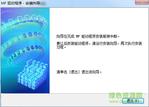 佳能mf4100打印机驱动 for win7 64位0