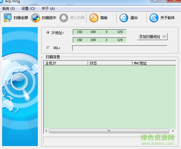 Arp Ping工具 v1.0 绿色版0