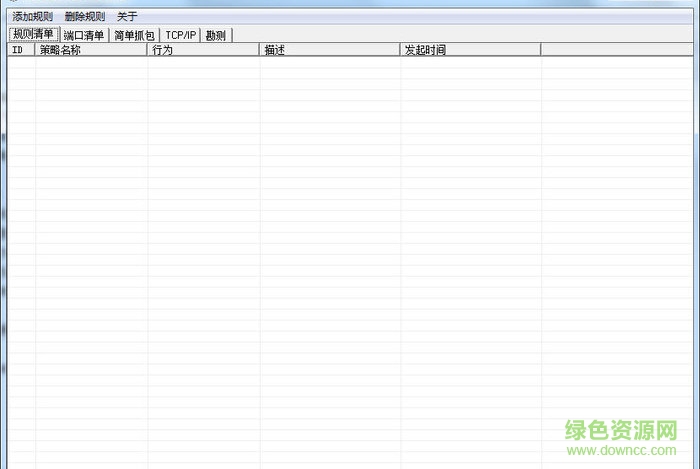 网络流量控制软件(Shadow Link) v2.0.0 简体中文绿色版0