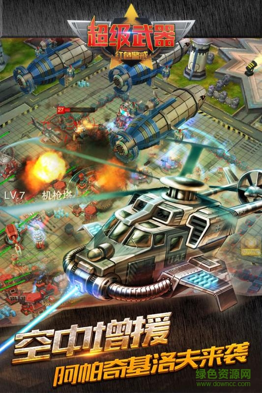 小米超级武器手游 v1.0.113 安卓版2