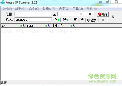 angry ip scanner软件 v2.21 绿色免费版0