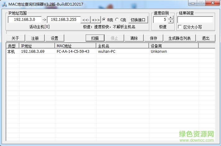 局域网MAC地址查询扫描器 v3.6 绿色版0