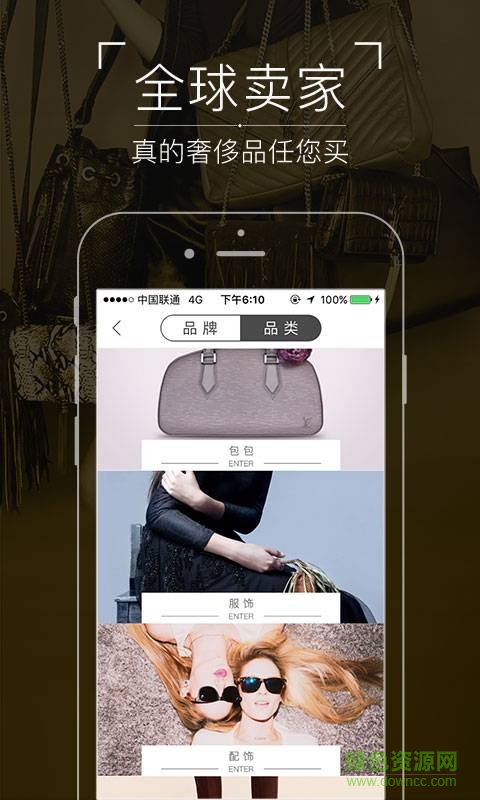 真的客户端(二手奢侈品商城) v1.1 官网安卓版1