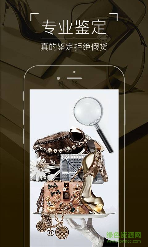 真的客户端(二手奢侈品商城) v1.1 官网安卓版2
