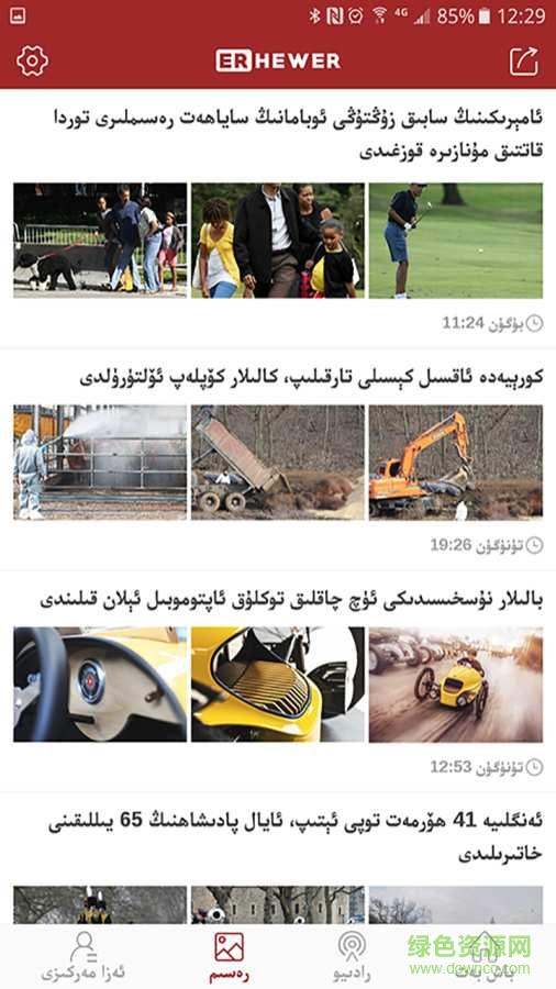 ErHewer(新闻软件) v9.0 安卓版1