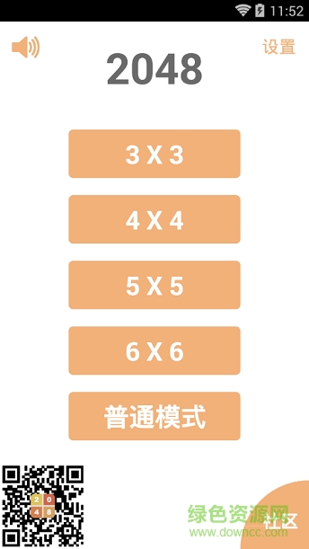2048学霸版 2048学霸版