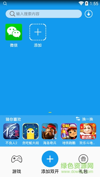 大波双开助手 v1.0 安卓版0