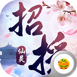 招摇仙灵满v版