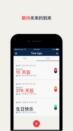 时间胶囊软件apk v1.7.0 安卓版0