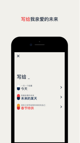 时间胶囊软件apk v1.7.0 安卓版1