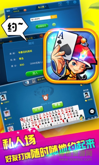同城游桓台保皇 v1.0 安卓版1