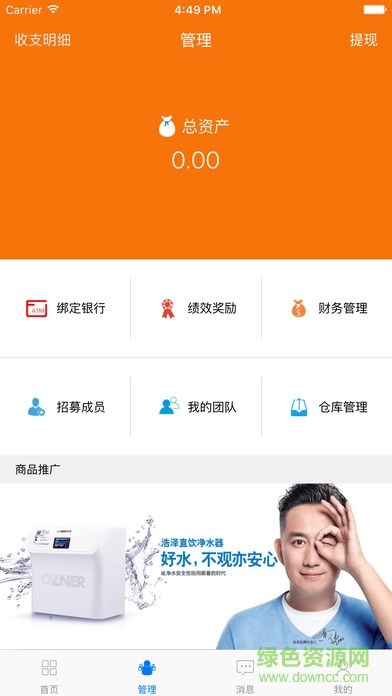 浩优服务家最新app v4.2.2 安卓版1