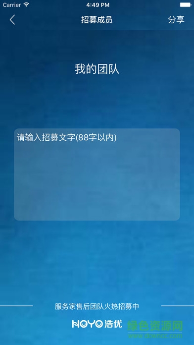 浩优服务家最新app v4.2.2 安卓版2