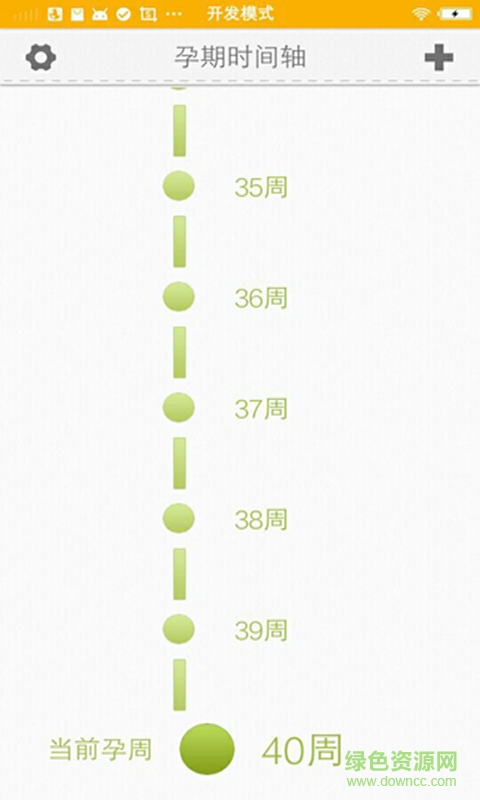 幸孕美妈最新版 v3.2 安卓版1