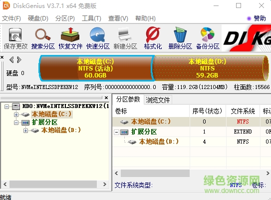 磁盘分区及数据恢复软件最新版 V3.7.1 免安装版(64Bit)0