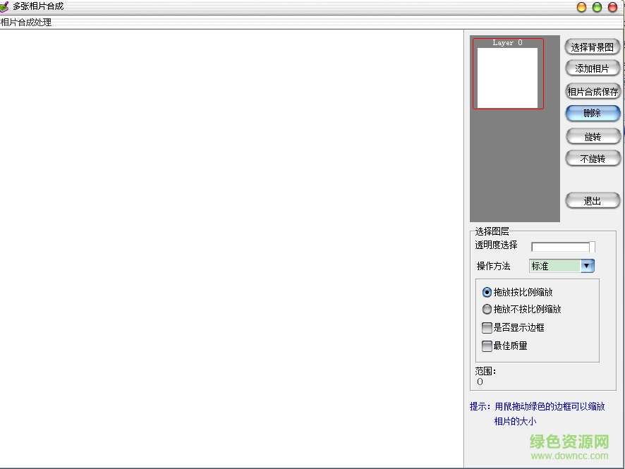 影集相册制作软件 v9.9.7 绿色特别版0