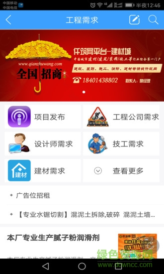 仟筑北京 v1.2.6 安卓版0