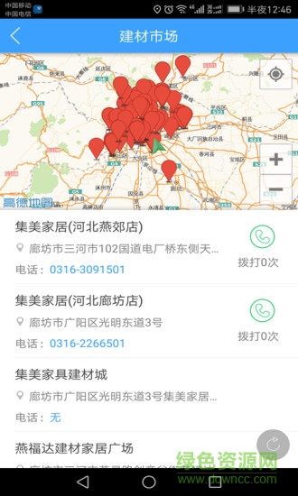仟筑北京 v1.2.6 安卓版2