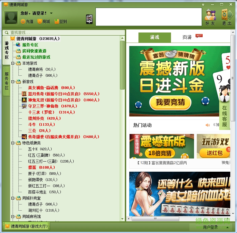 德清同城游戏大厅软件 德清同城游戏大厅