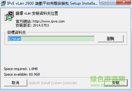vlan2009对战平台 0