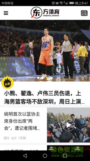 东方体育手机版 v1.2.12 安卓版0