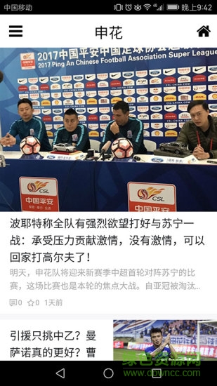 东方体育手机版 v1.2.12 安卓版1