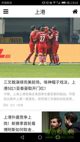 东方体育手机版 v1.2.12 安卓版2