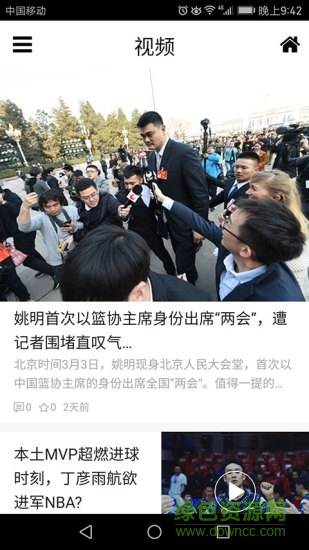 东方体育手机版 v1.2.12 安卓版3