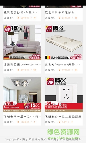 南京橱柜 v1.0 安卓版2