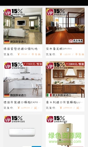 南京橱柜 v1.0 安卓版3