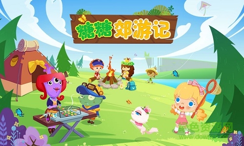 糖糖郊游记 糖糖郊游记